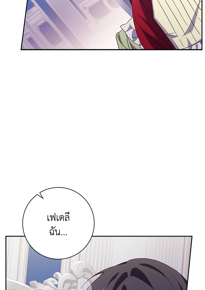 อ่านการ์ตูน The Princess in the Attic 40 ภาพที่ 33