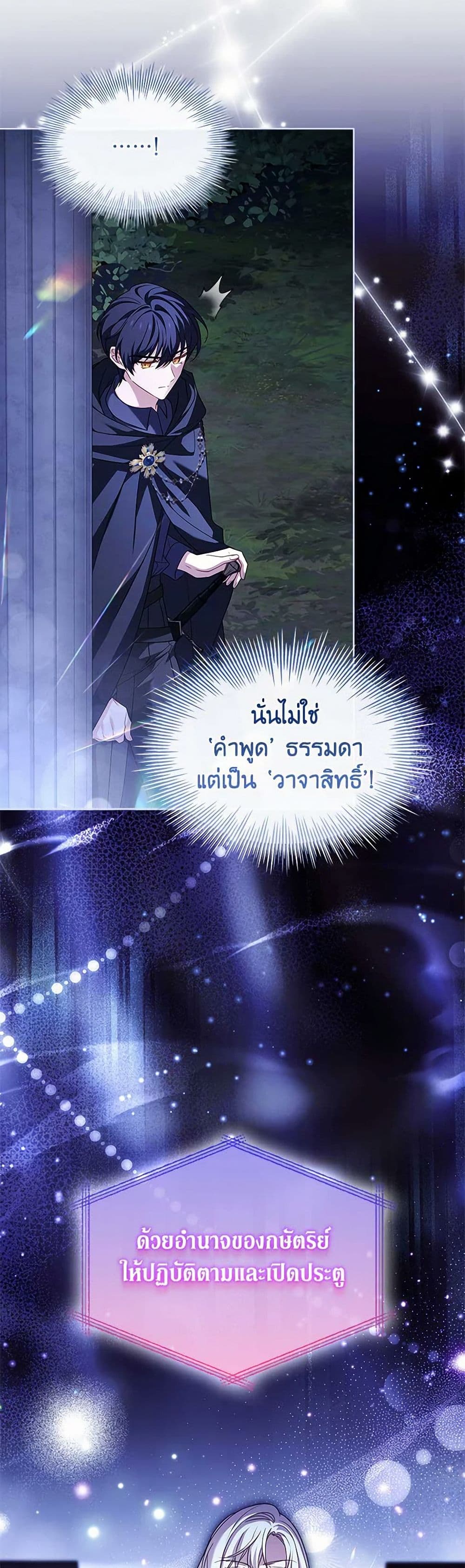 อ่านการ์ตูน The Lady Needs a Break 135 ภาพที่ 46