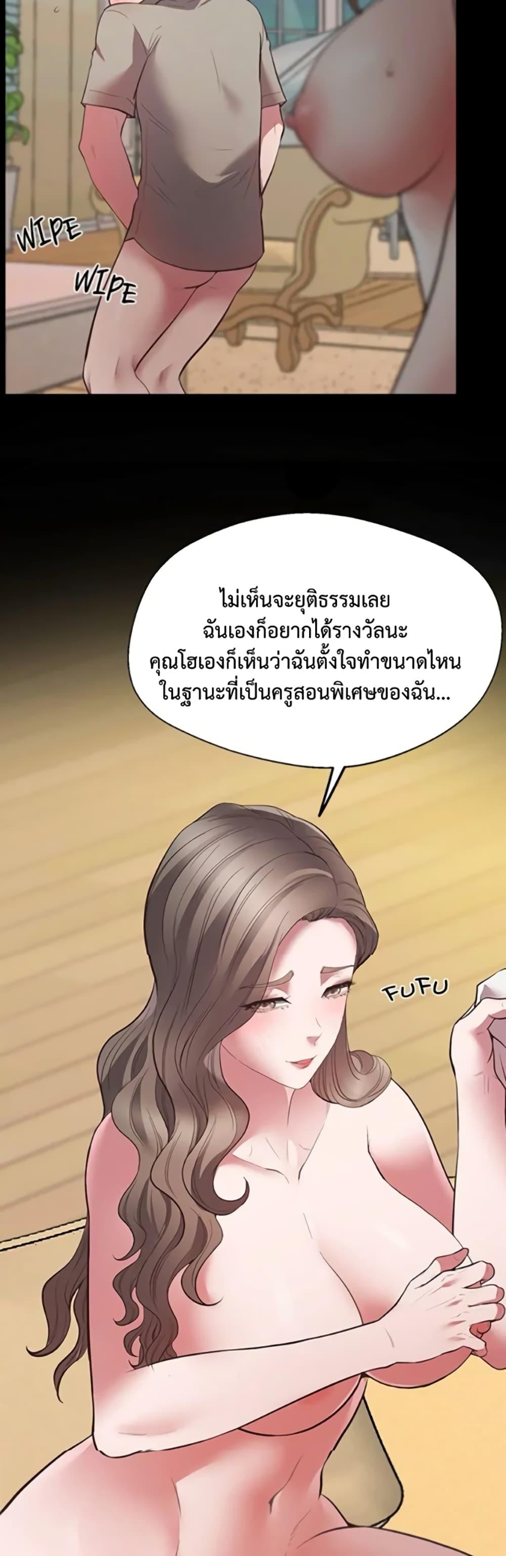 อ่านการ์ตูน Tutoring the Lonely Missus 4 ภาพที่ 45