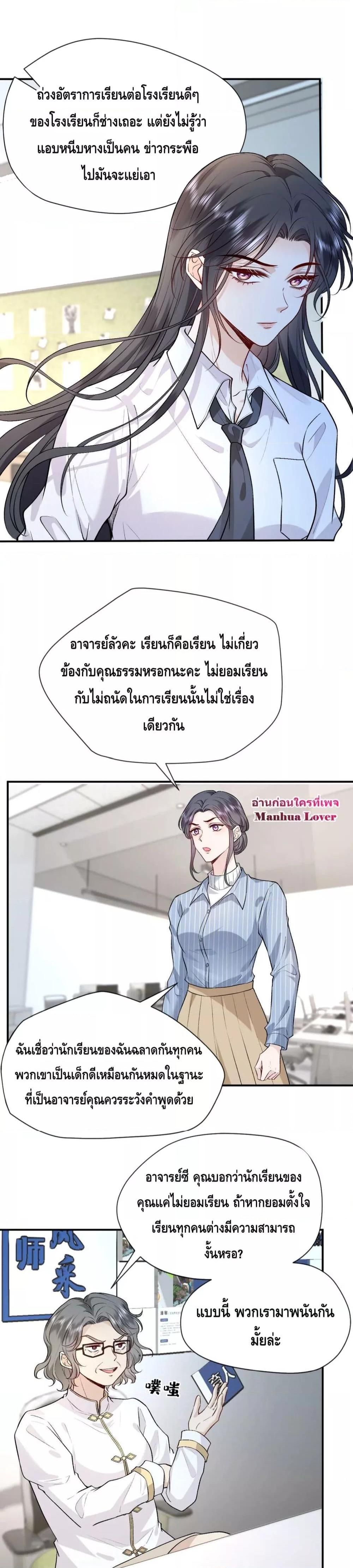 อ่านการ์ตูน Madam Slaps Her Face Online Everyday 14 ภาพที่ 9