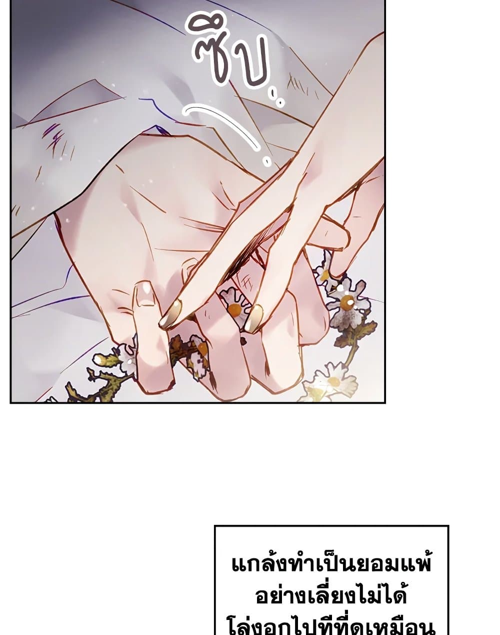 อ่านการ์ตูน Death Is The Only Ending For The Villainess 104 ภาพที่ 45