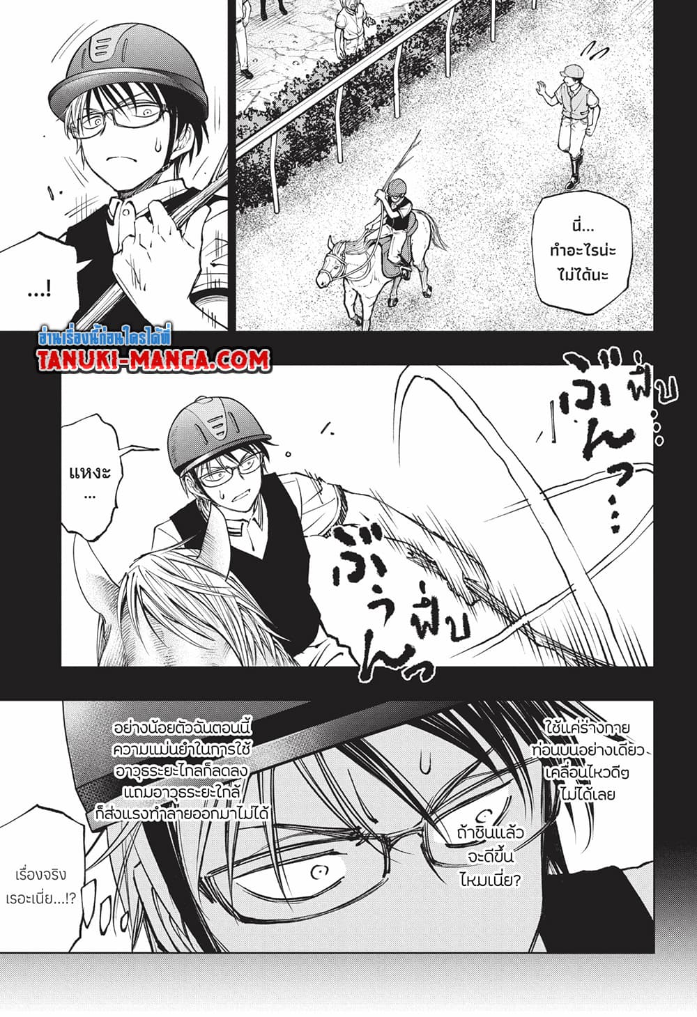 อ่านการ์ตูน Kill Blue 68 ภาพที่ 11