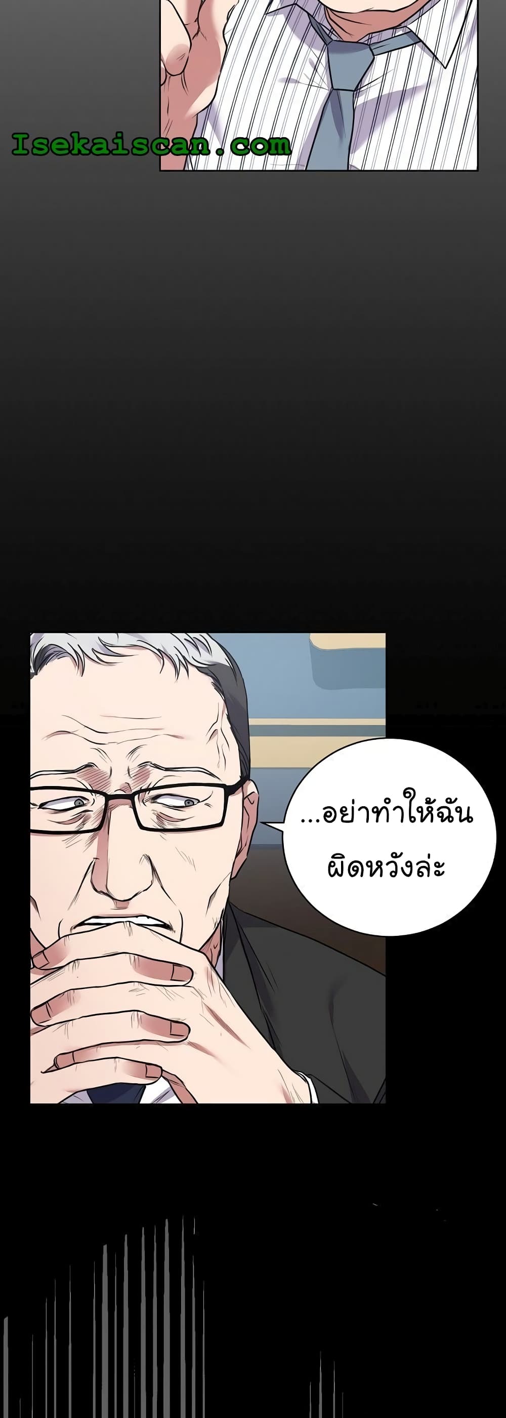 อ่านการ์ตูน National Tax Service Thug 11 ภาพที่ 12