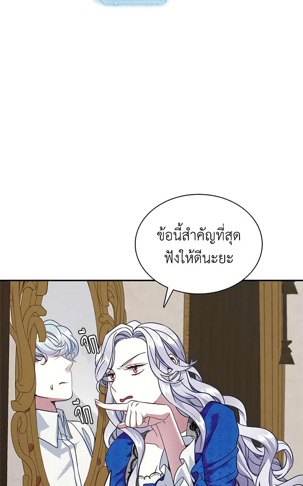 อ่านการ์ตูน Not-Sew-Wicked Stepmom 12 ภาพที่ 51