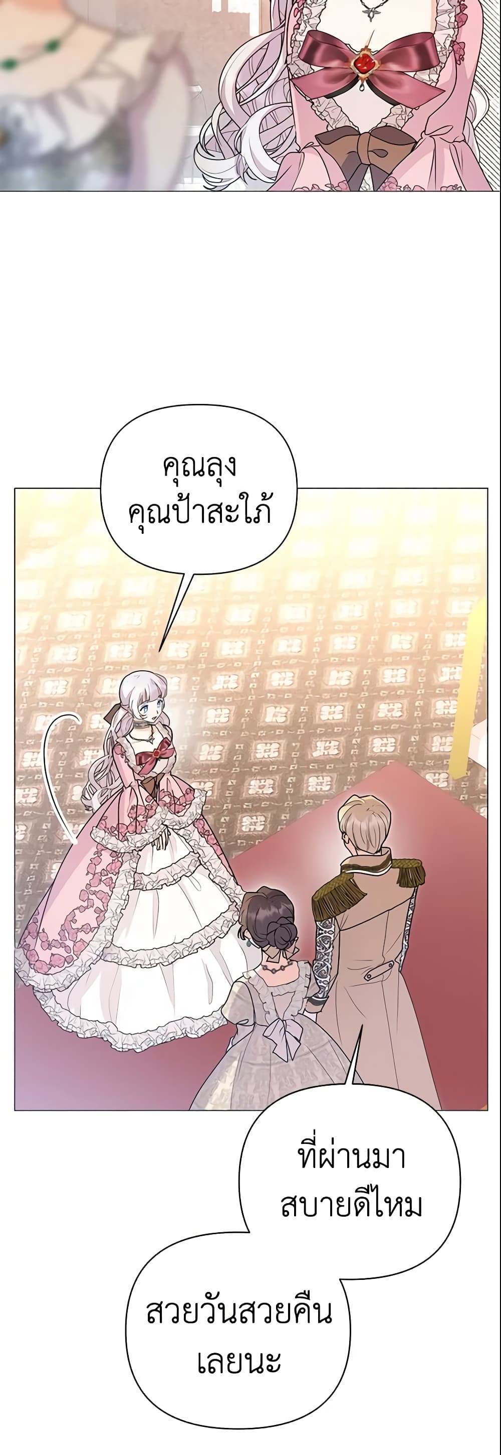 อ่านการ์ตูน The Little Landlady 89 ภาพที่ 19