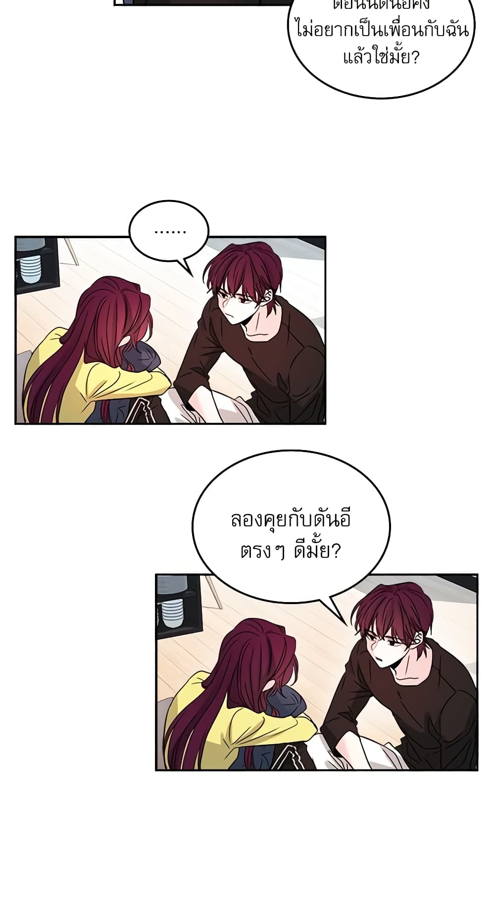 อ่านการ์ตูน My Life as an Internet Novel 9 ภาพที่ 36