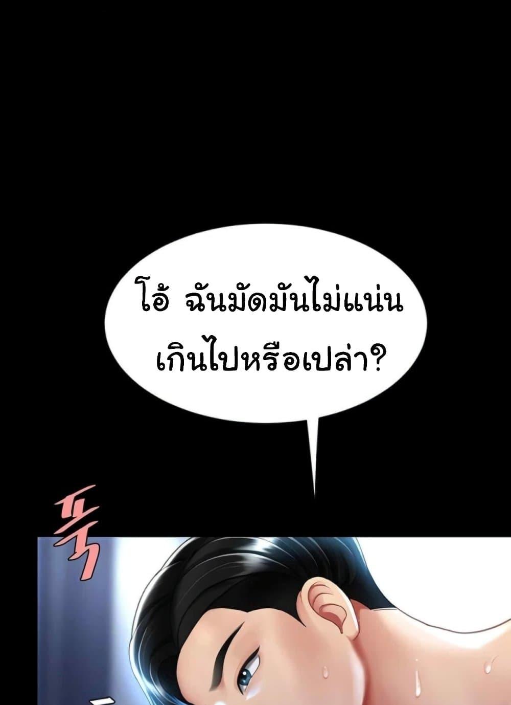 อ่านการ์ตูน Go Ahead, Mom 52 ภาพที่ 79