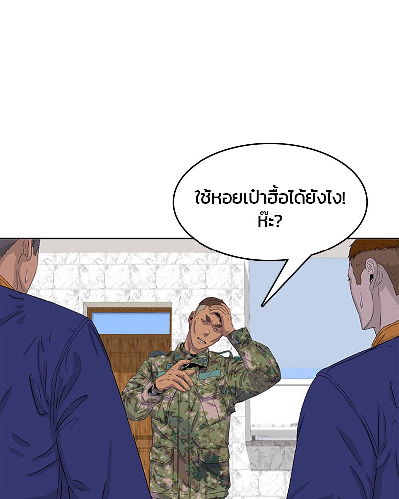 อ่านการ์ตูน Kitchen Soldier 25 ภาพที่ 5