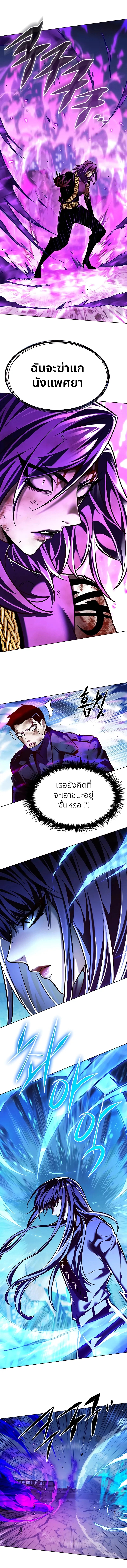 อ่านการ์ตูน Eleceed 268 ภาพที่ 3