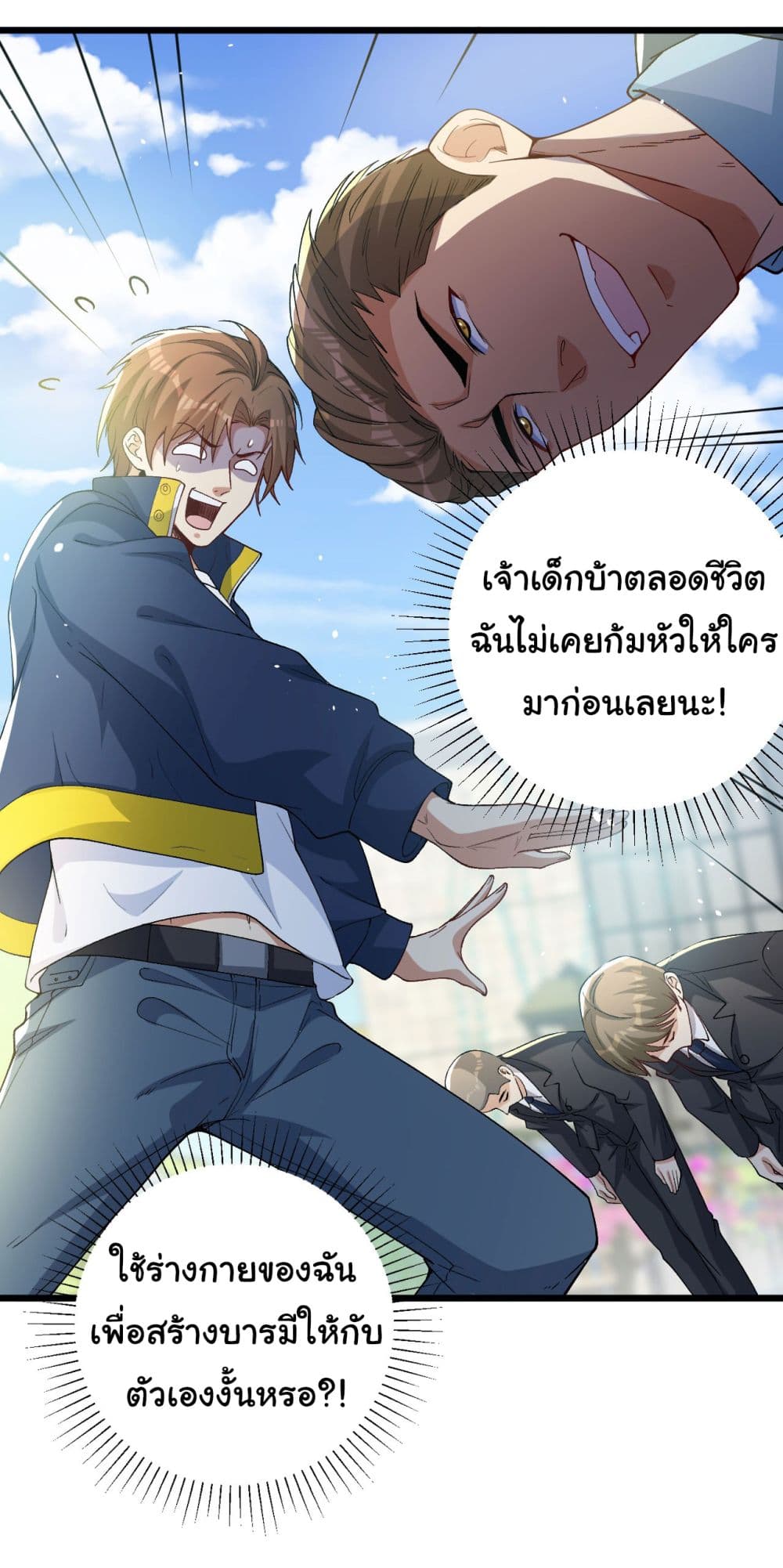 อ่านการ์ตูน Life Exchange Club 4 ภาพที่ 2