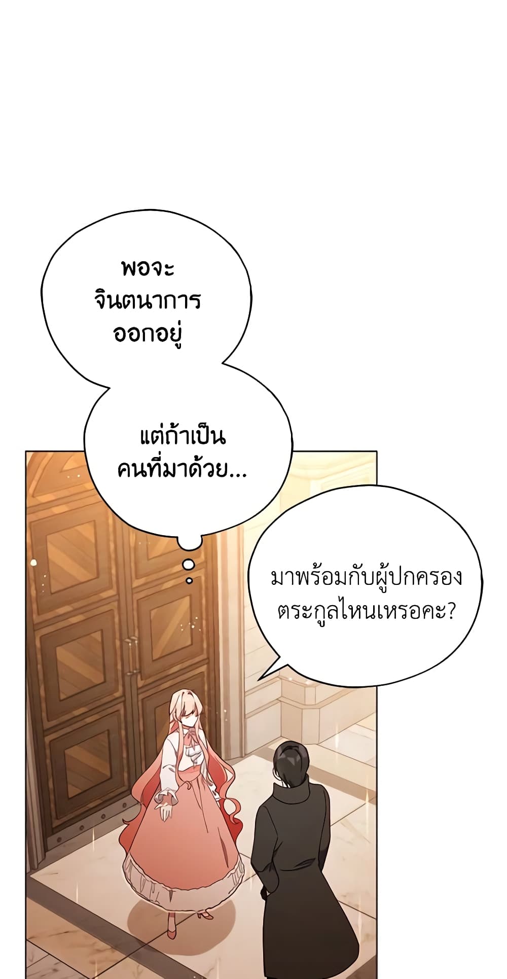 อ่านการ์ตูน Solitary Lady 24 ภาพที่ 8