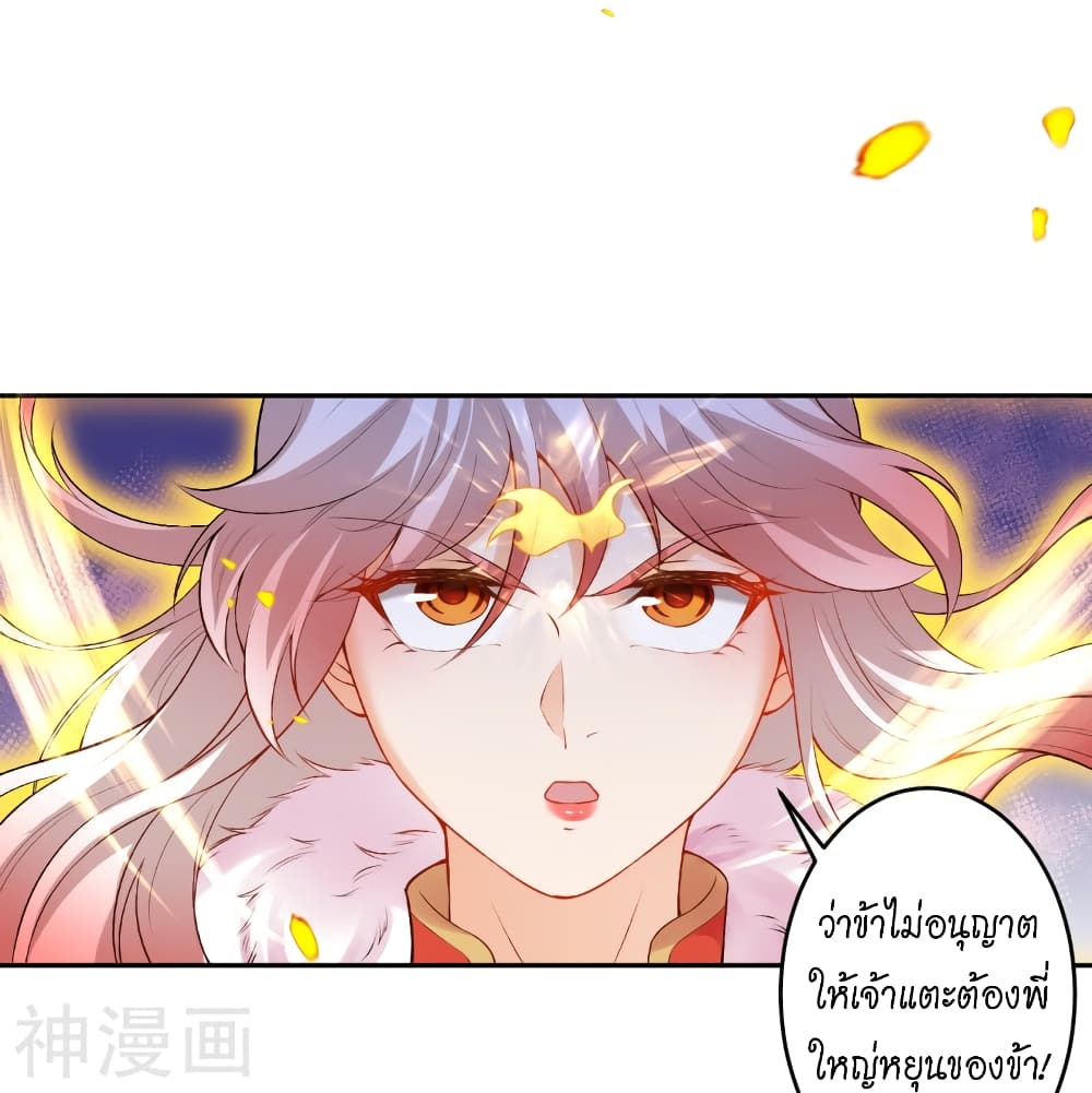 อ่านการ์ตูน Against the Gods 461 ภาพที่ 27