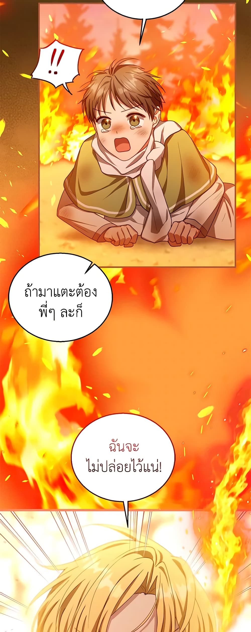 อ่านการ์ตูน I Am Trying To Divorce My Villain Husband, But We Have A Child Series 87 ภาพที่ 22