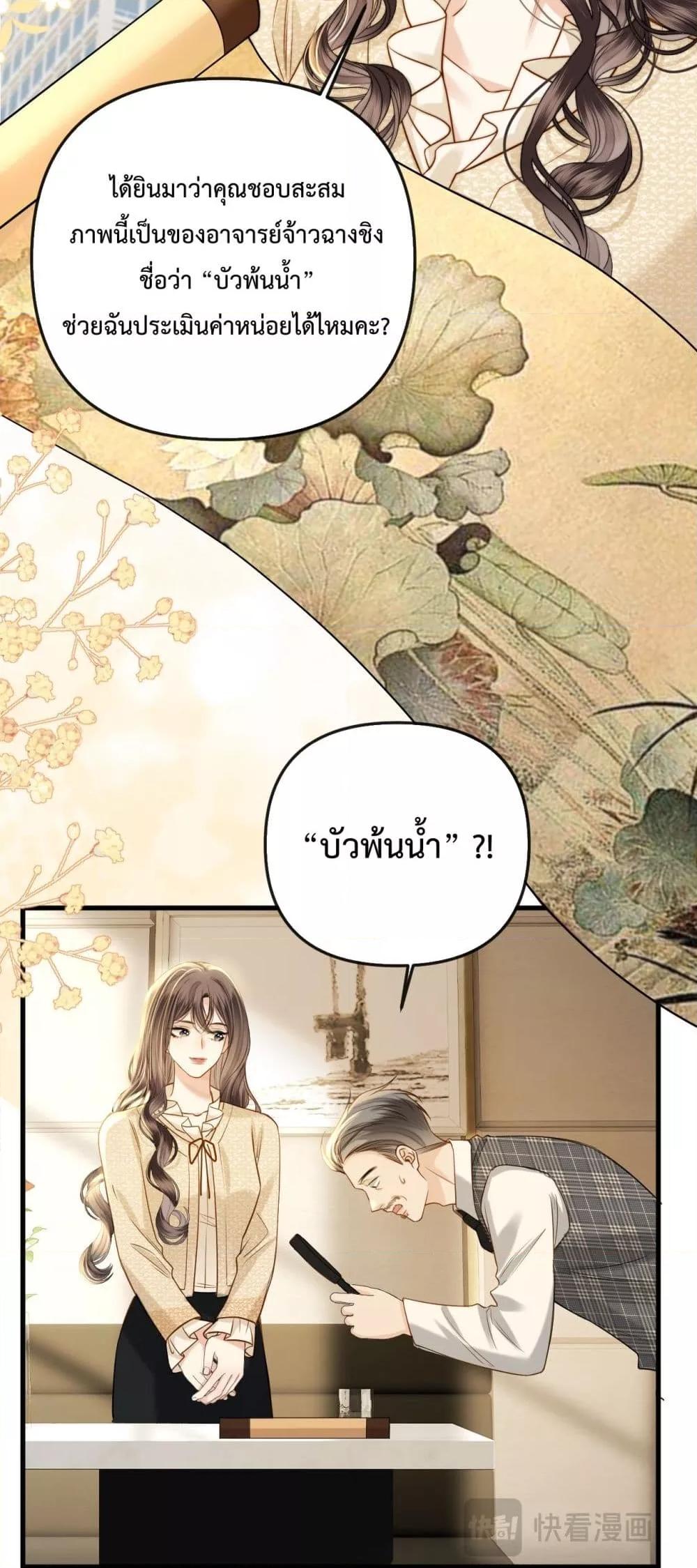 อ่านการ์ตูน Love You All Along 24 ภาพที่ 19