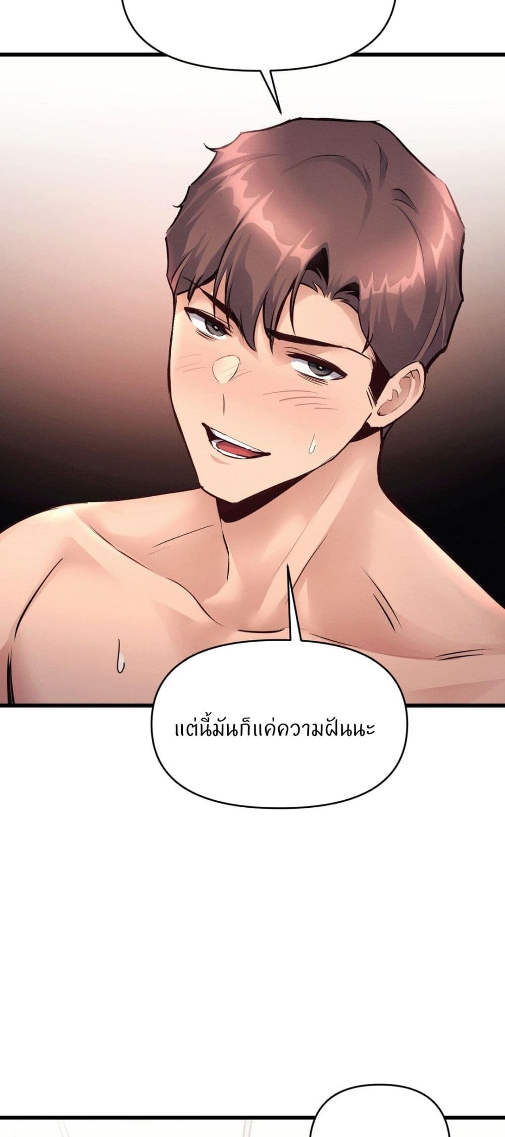 อ่านการ์ตูน My Life is a Piece of Cake 33 ภาพที่ 22