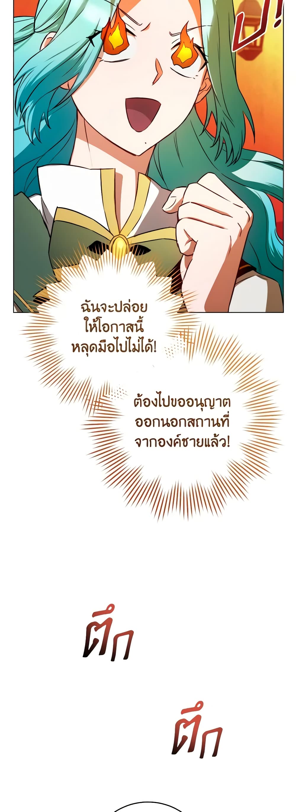 อ่านการ์ตูน The Young Lady Is a Royal Chef 131 ภาพที่ 7