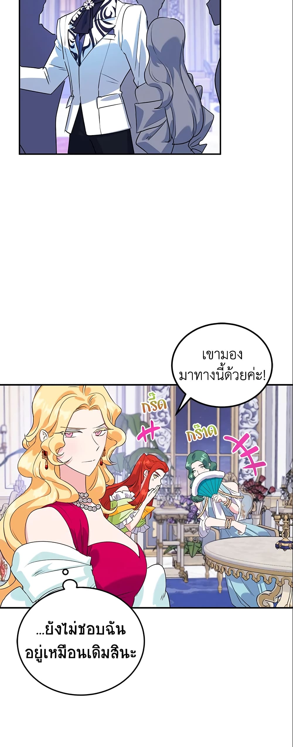 อ่านการ์ตูน A Divorced Evil Lady Bakes Cakes 10 ภาพที่ 41