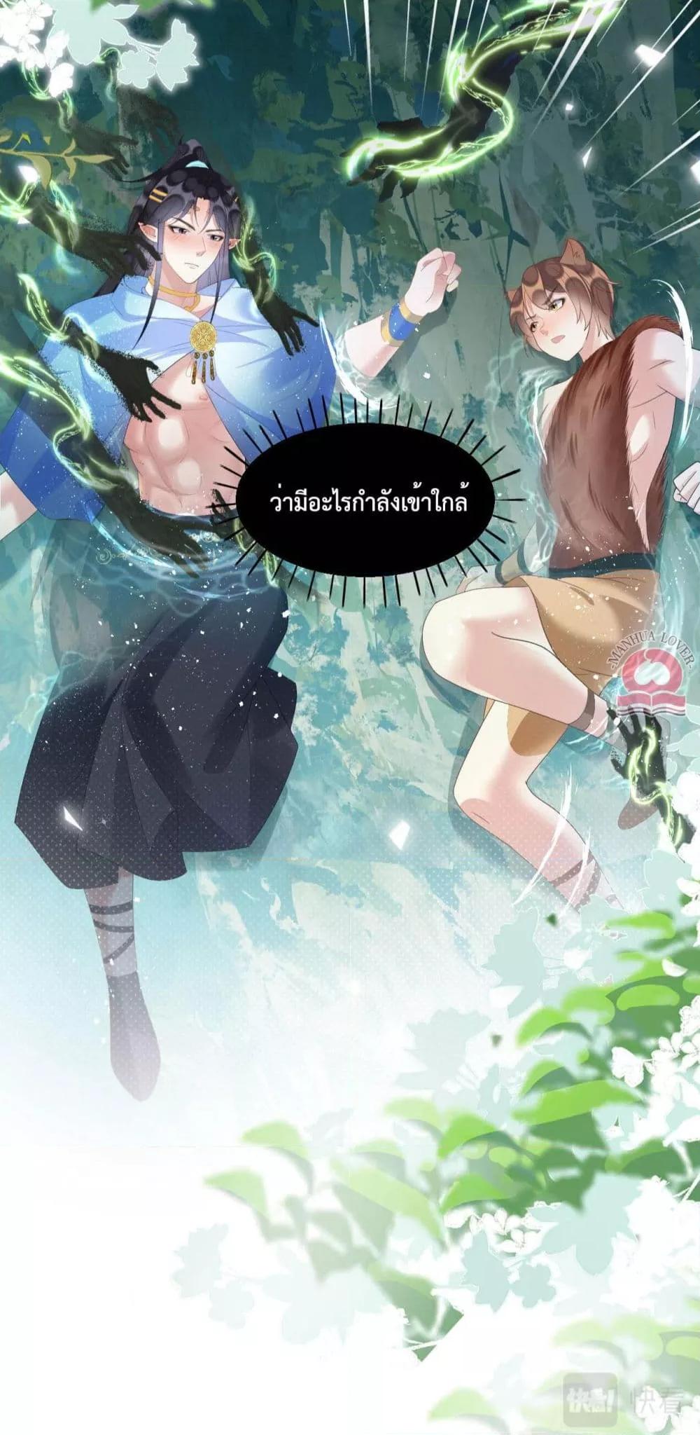 อ่านการ์ตูน Help! The Snake Husband Loves Me So Much! 53 ภาพที่ 39