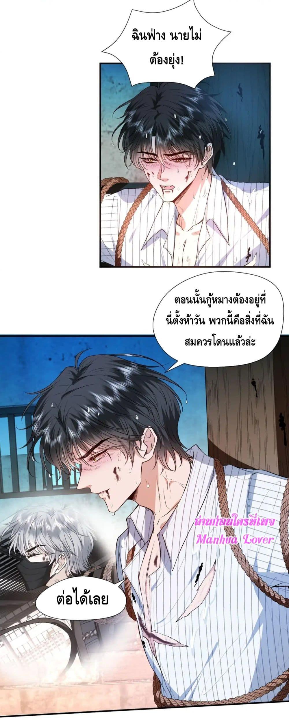 อ่านการ์ตูน Madam Slaps Her Face Online Everyday 72 ภาพที่ 20