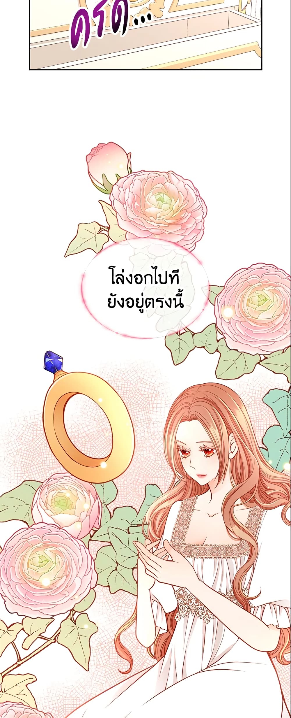 อ่านการ์ตูน The Duchess’s Secret Dressing Room 18 ภาพที่ 36