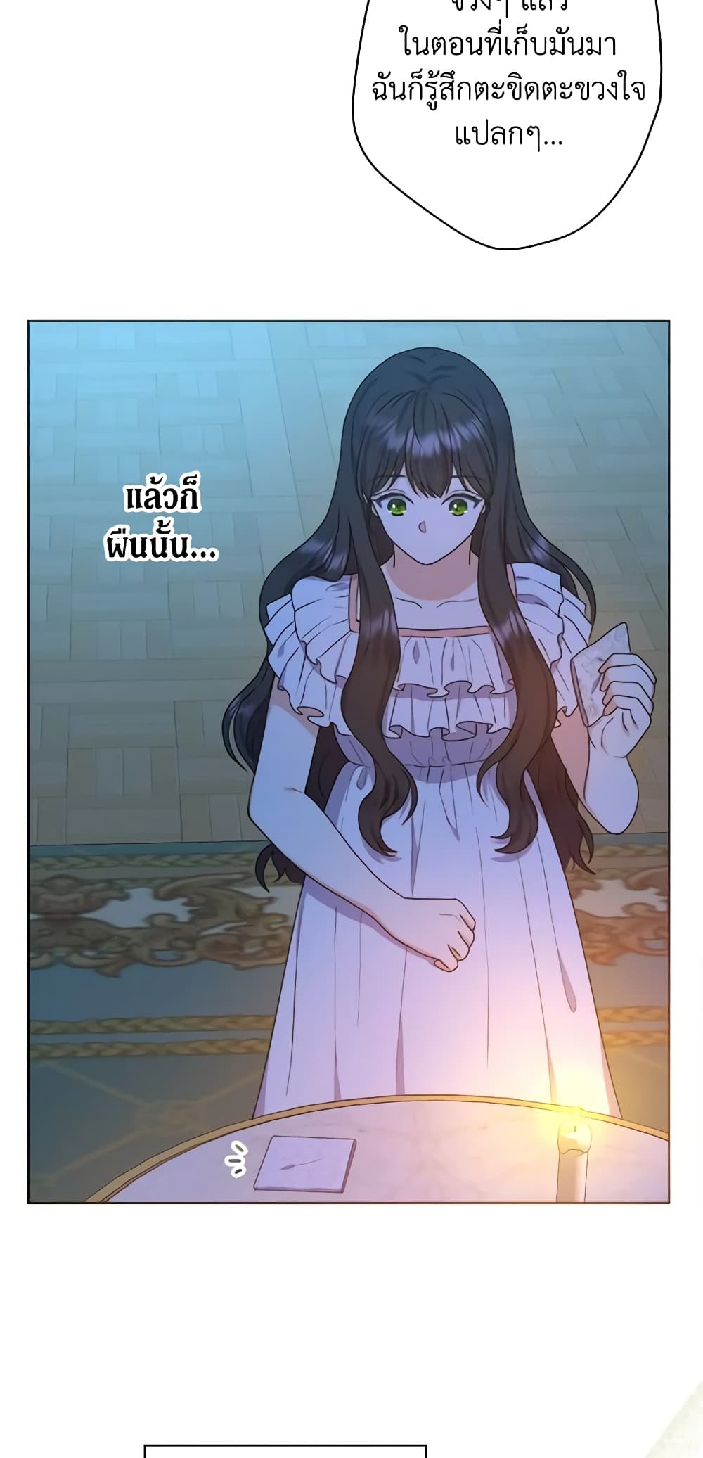 อ่านการ์ตูน From Maid to Queen 38 ภาพที่ 48