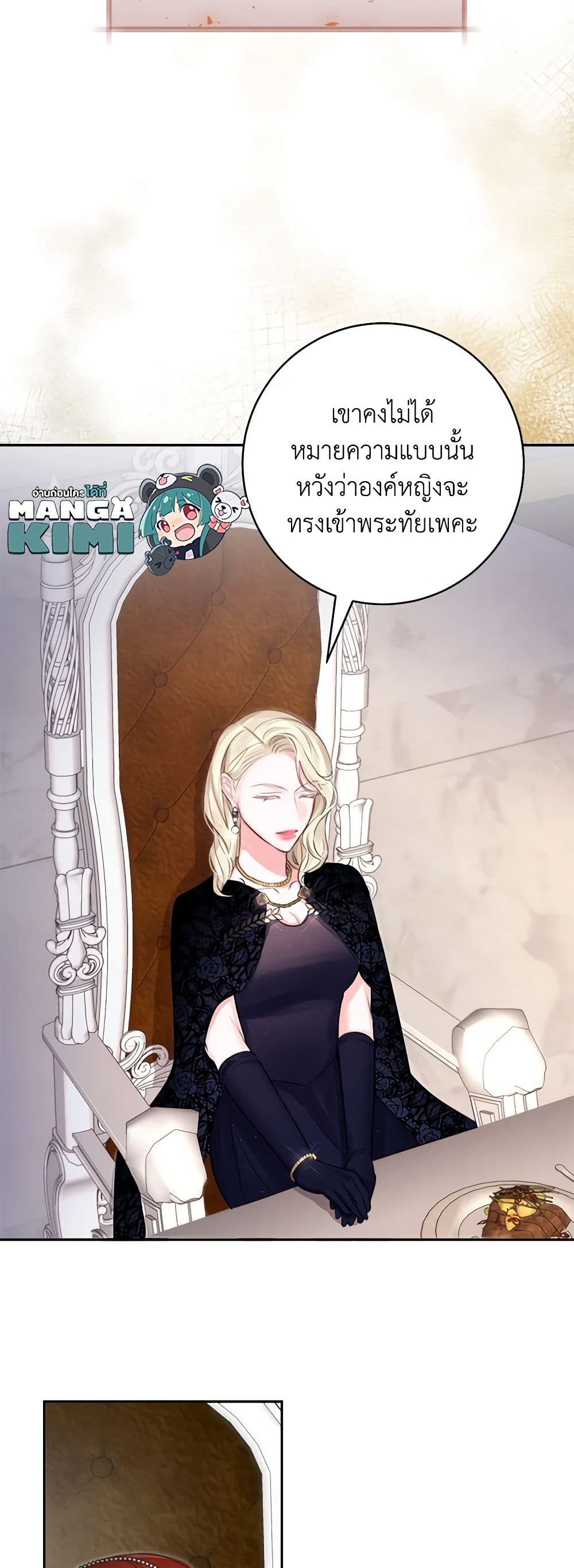 อ่านการ์ตูน The Archduke’s Gorgeous Wedding Was a Fraud 56 ภาพที่ 15