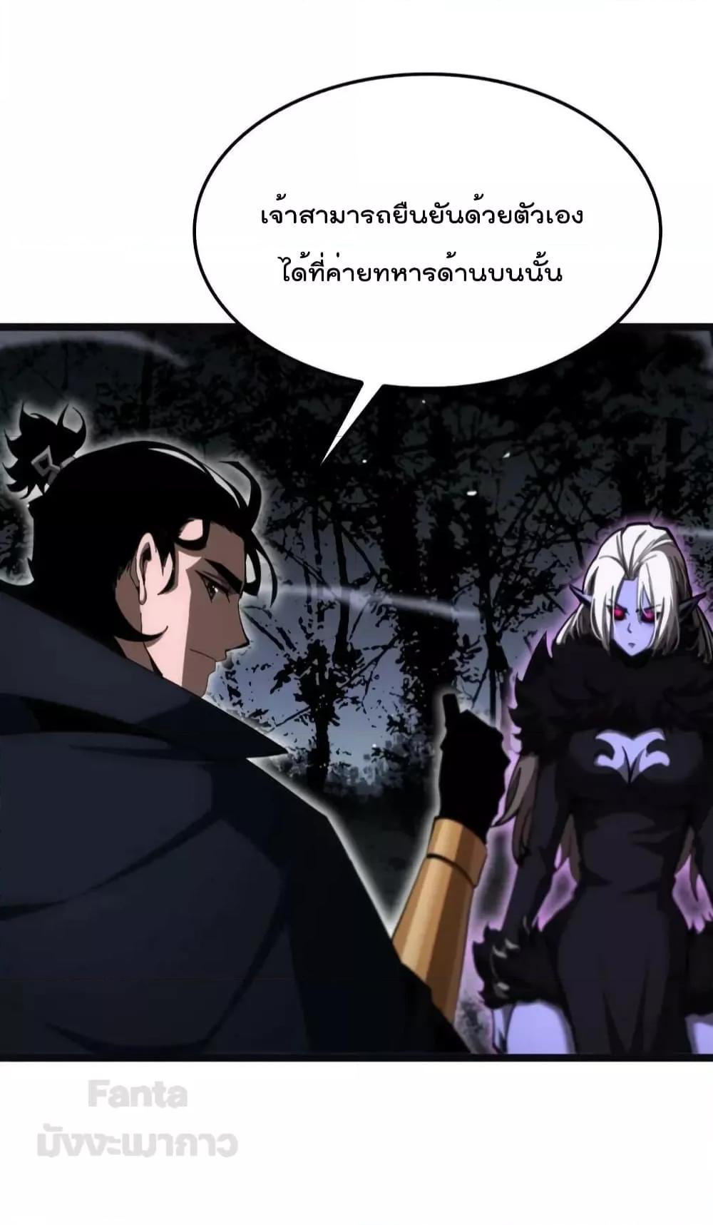 อ่านการ์ตูน World’s Apocalypse Online 186 ภาพที่ 27