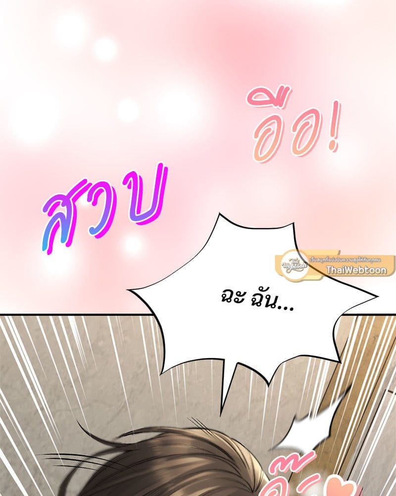 อ่านการ์ตูน Herbal Love Story 36 ภาพที่ 68