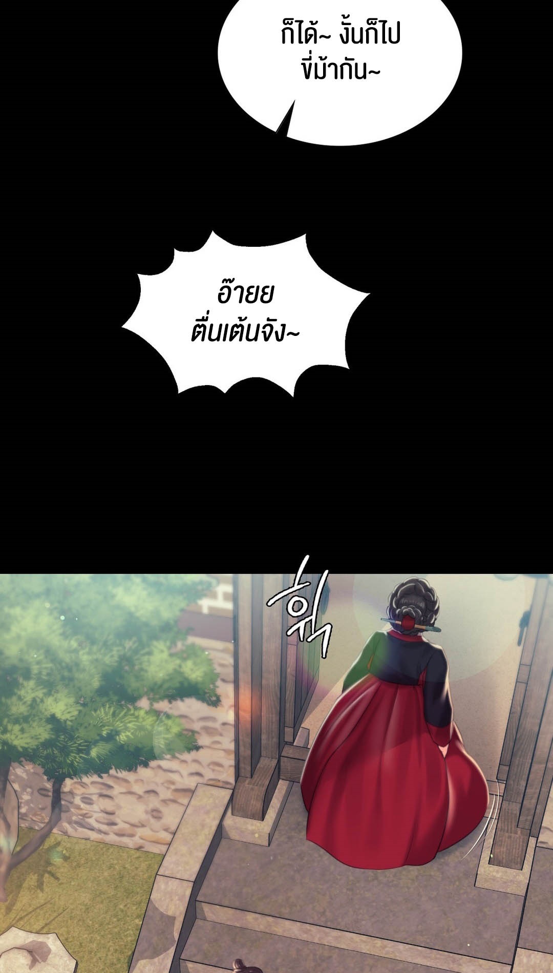 อ่านการ์ตูน Madam 97 ภาพที่ 57