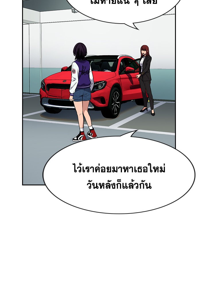 อ่านการ์ตูน True Education 119 ภาพที่ 71