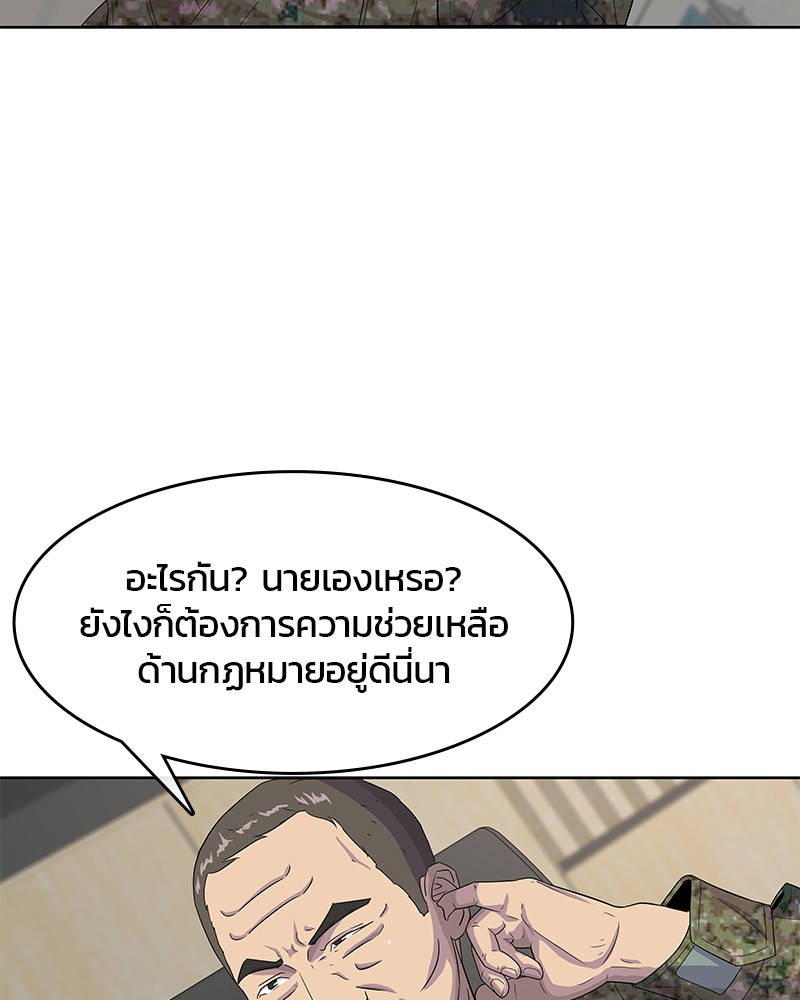 อ่านการ์ตูน Kitchen Soldier 116 ภาพที่ 93