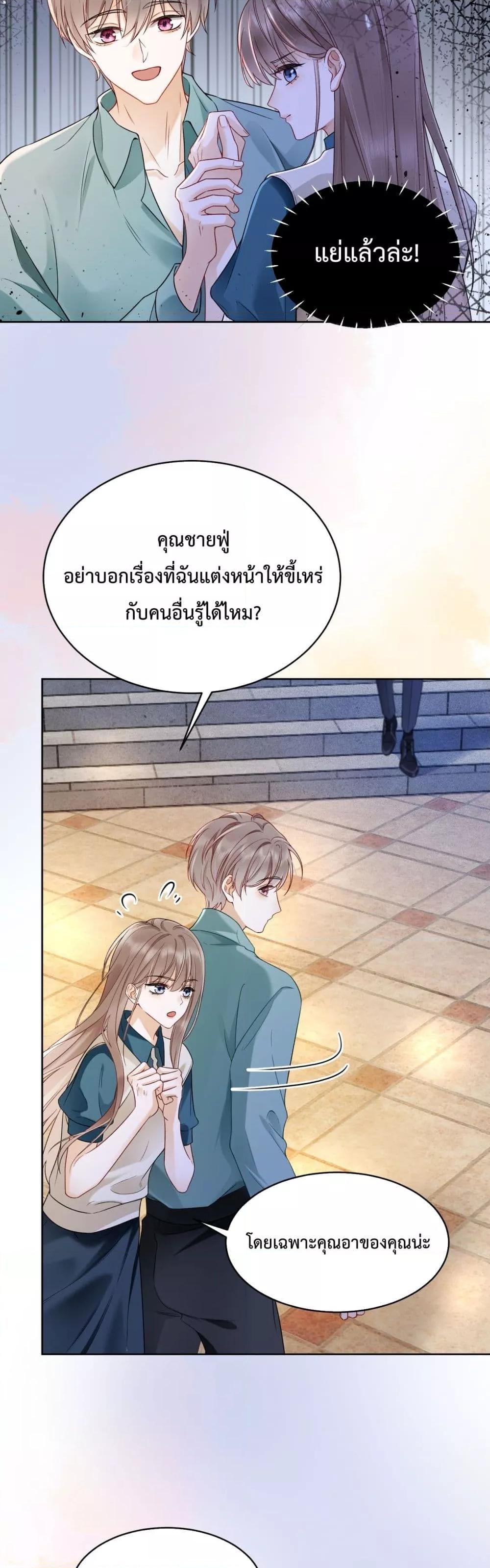 อ่านการ์ตูน Billionaire CEO’S Substitute Wife 8 ภาพที่ 15