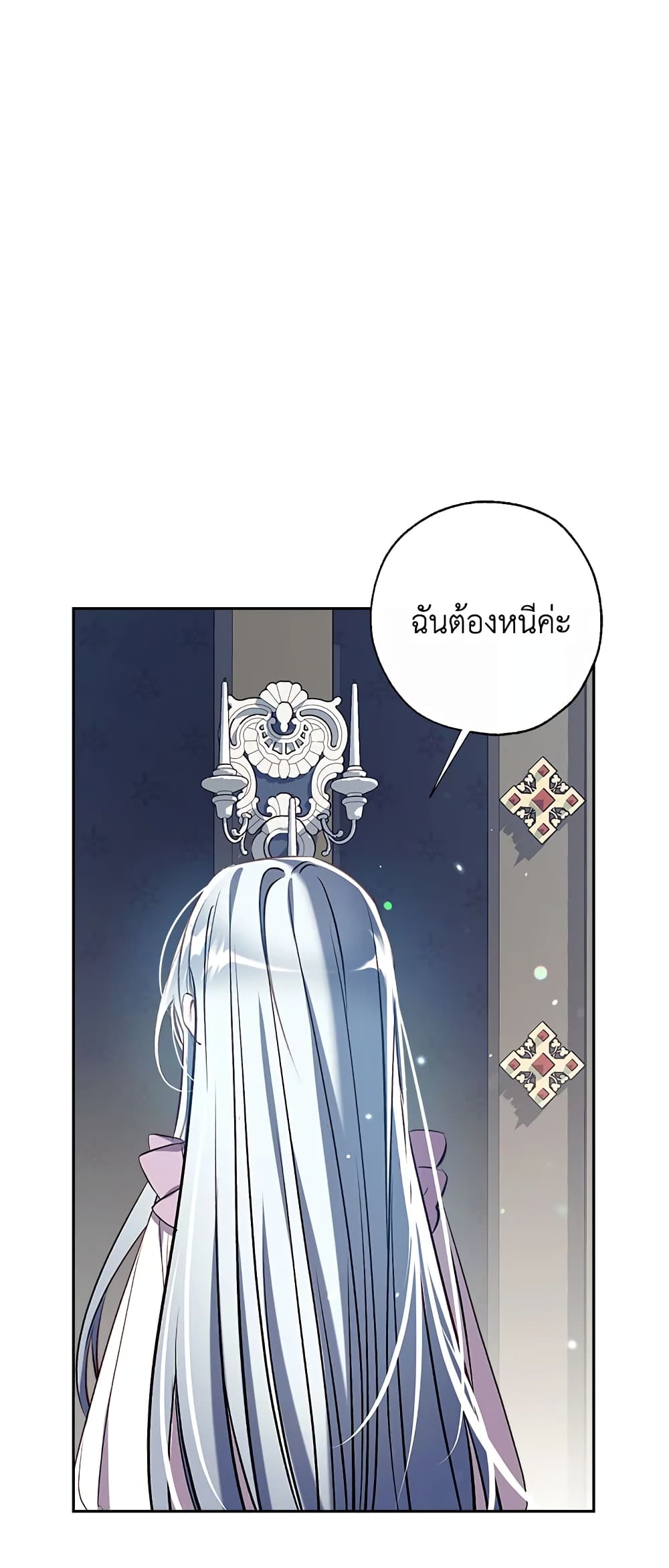 อ่านการ์ตูน Can We Become a Family 36 ภาพที่ 63