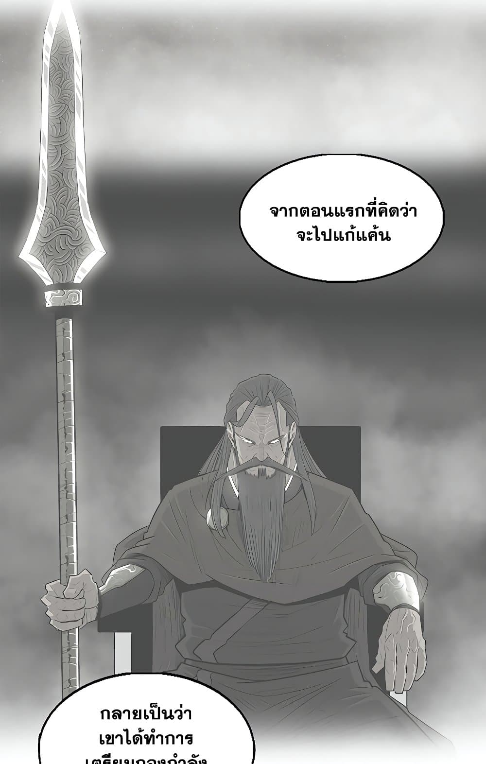 อ่านการ์ตูน Legend of the Northern Blade 141 ภาพที่ 32