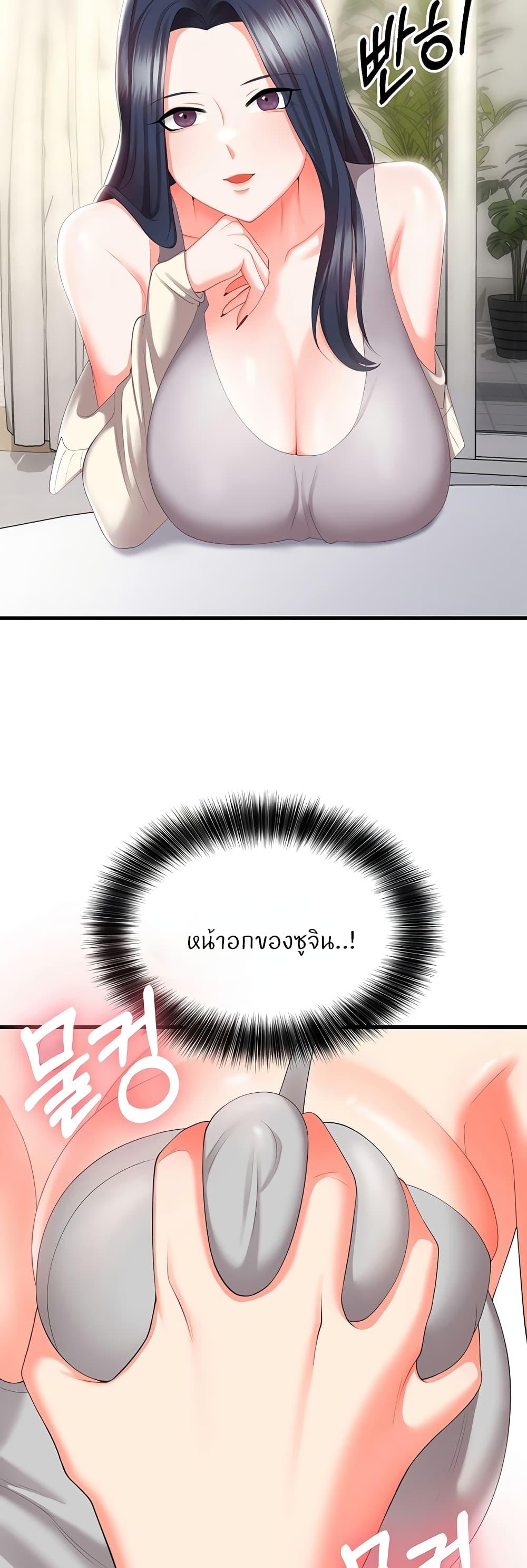 อ่านการ์ตูน Sextertainment 8 ภาพที่ 36