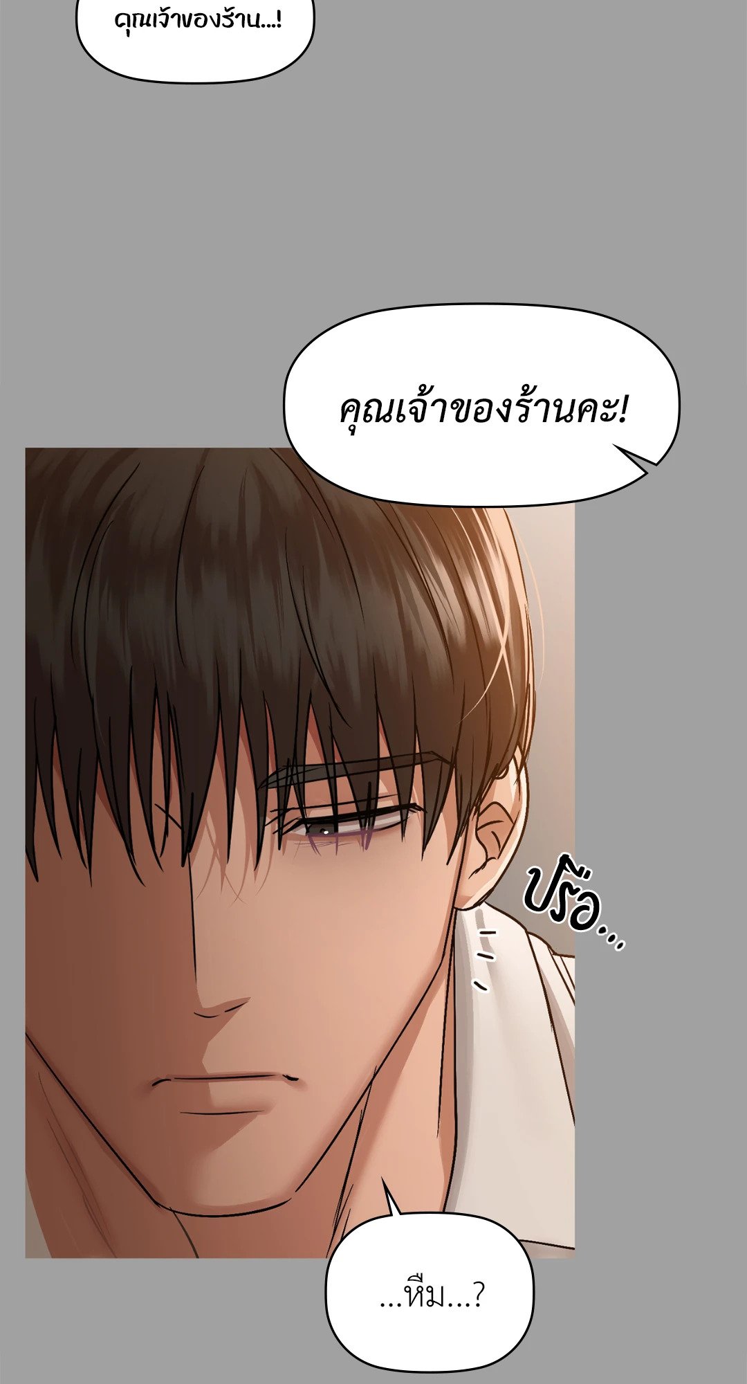 อ่านการ์ตูน Caffeine 31 ภาพที่ 58