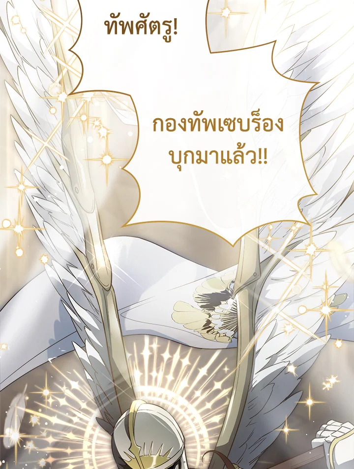 อ่านการ์ตูน Marriage of Convenience 82 ภาพที่ 22