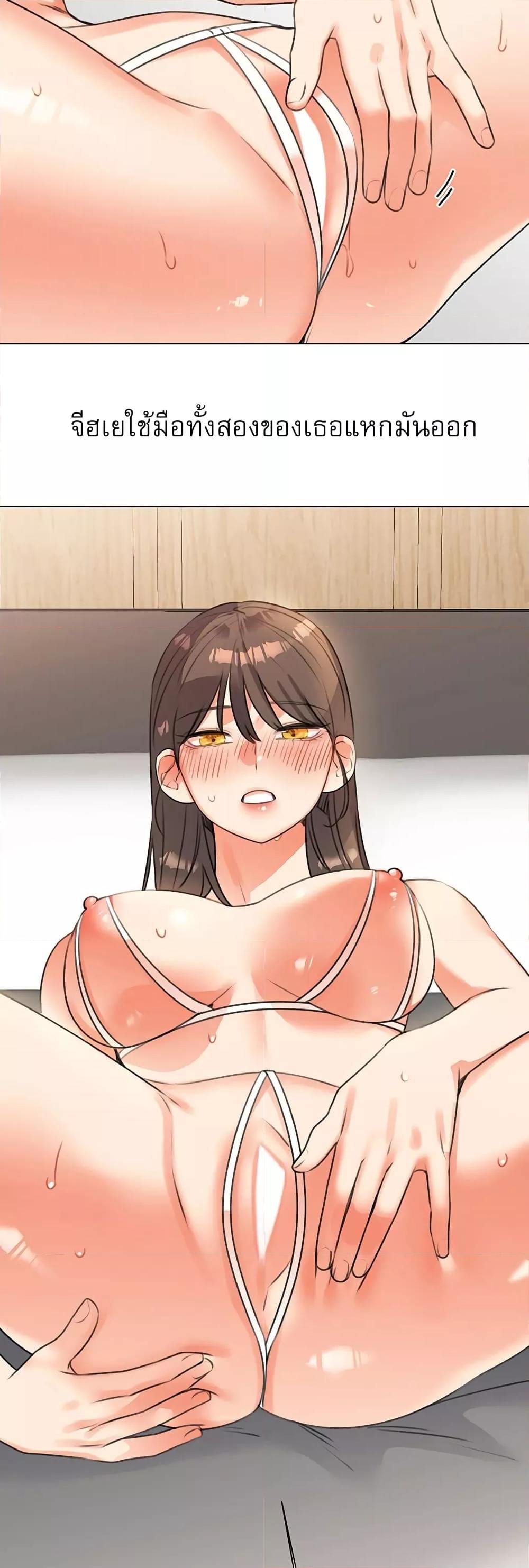 อ่านการ์ตูน My girlfriend is so naughty 50 ภาพที่ 4