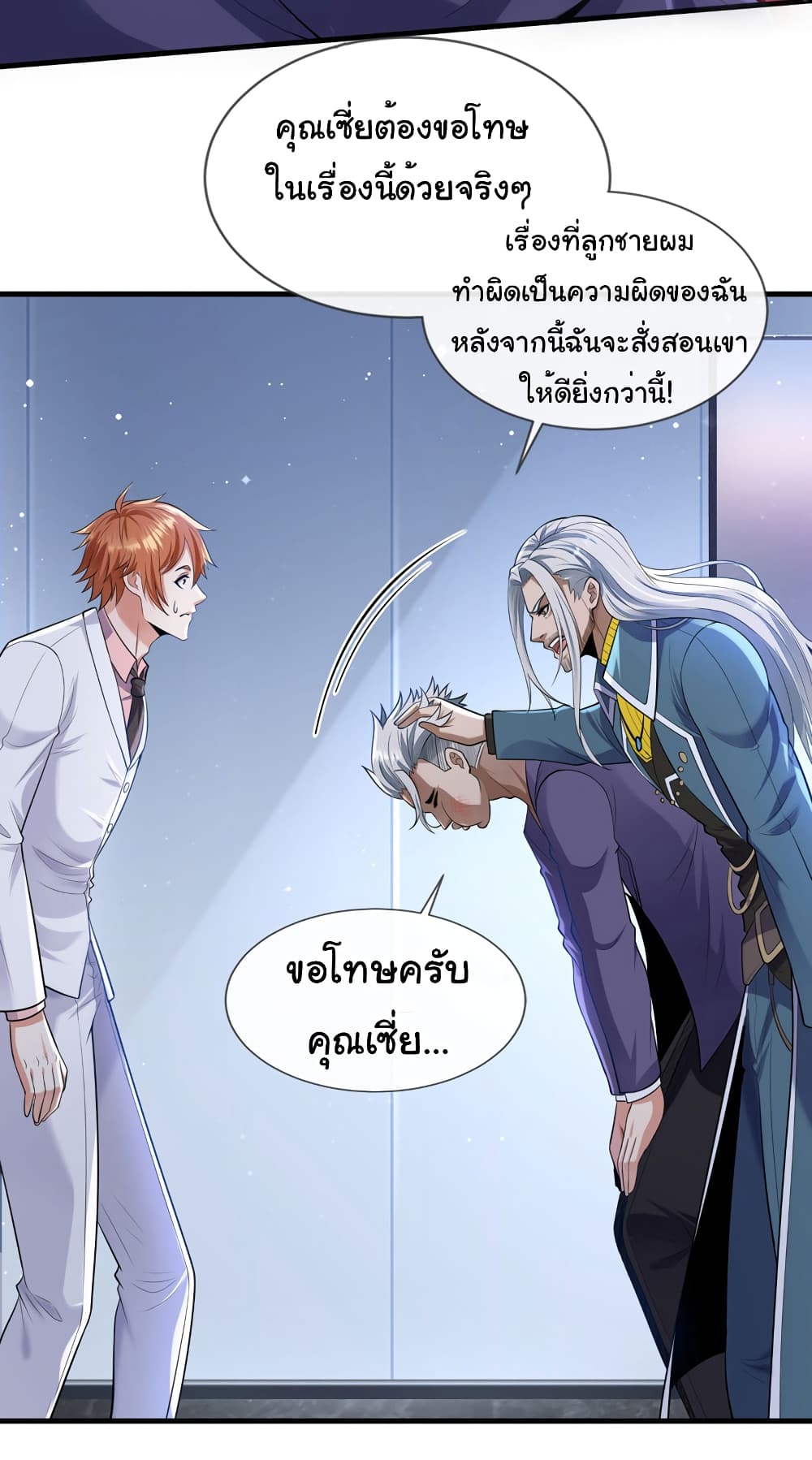 อ่านการ์ตูน Chu Chen, The Trash Son-in-Law 78 ภาพที่ 5