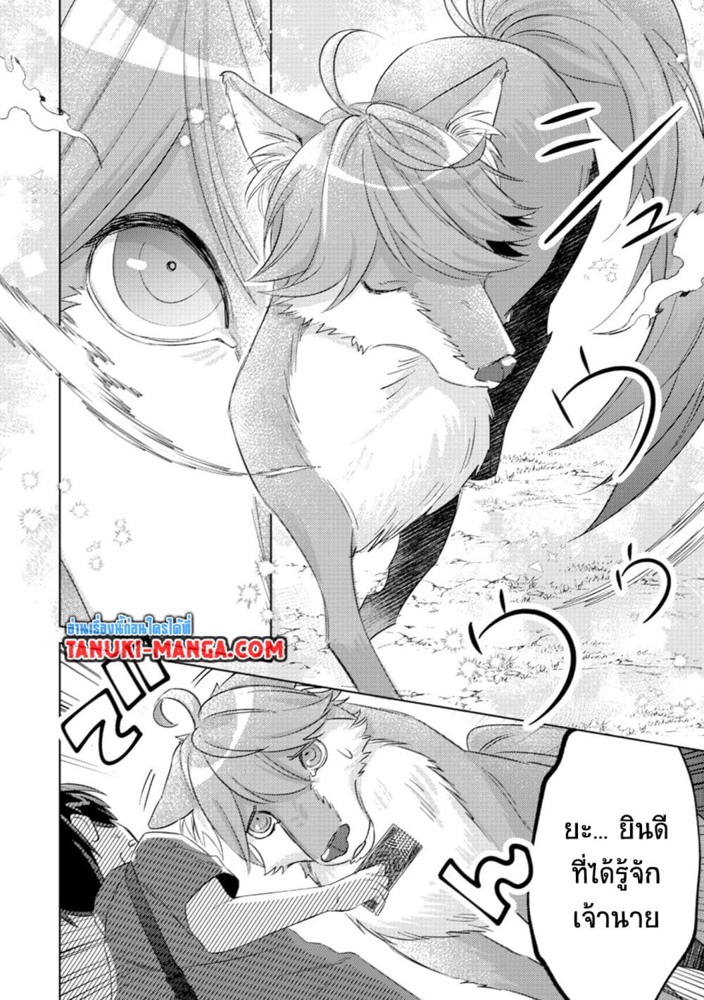 อ่านการ์ตูน Mob Kousei No Ore Demo Boukensha Ni Nareba Ria Takashi Ni Naremasu Ka 5.1 ภาพที่ 14