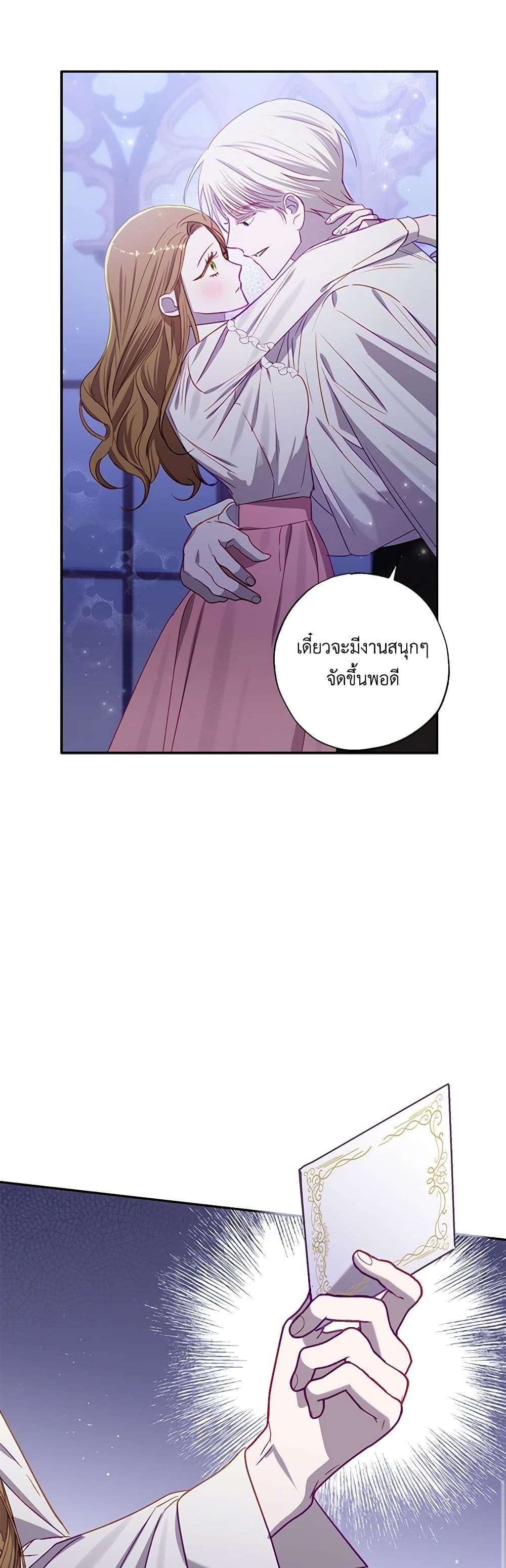 อ่านการ์ตูน I Failed to Divorce My Husband 66 ภาพที่ 43