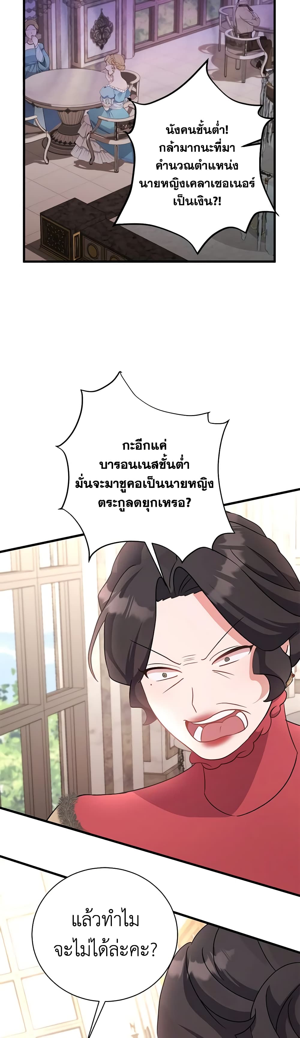 อ่านการ์ตูน I’m Sure It’s My Baby 13 ภาพที่ 52