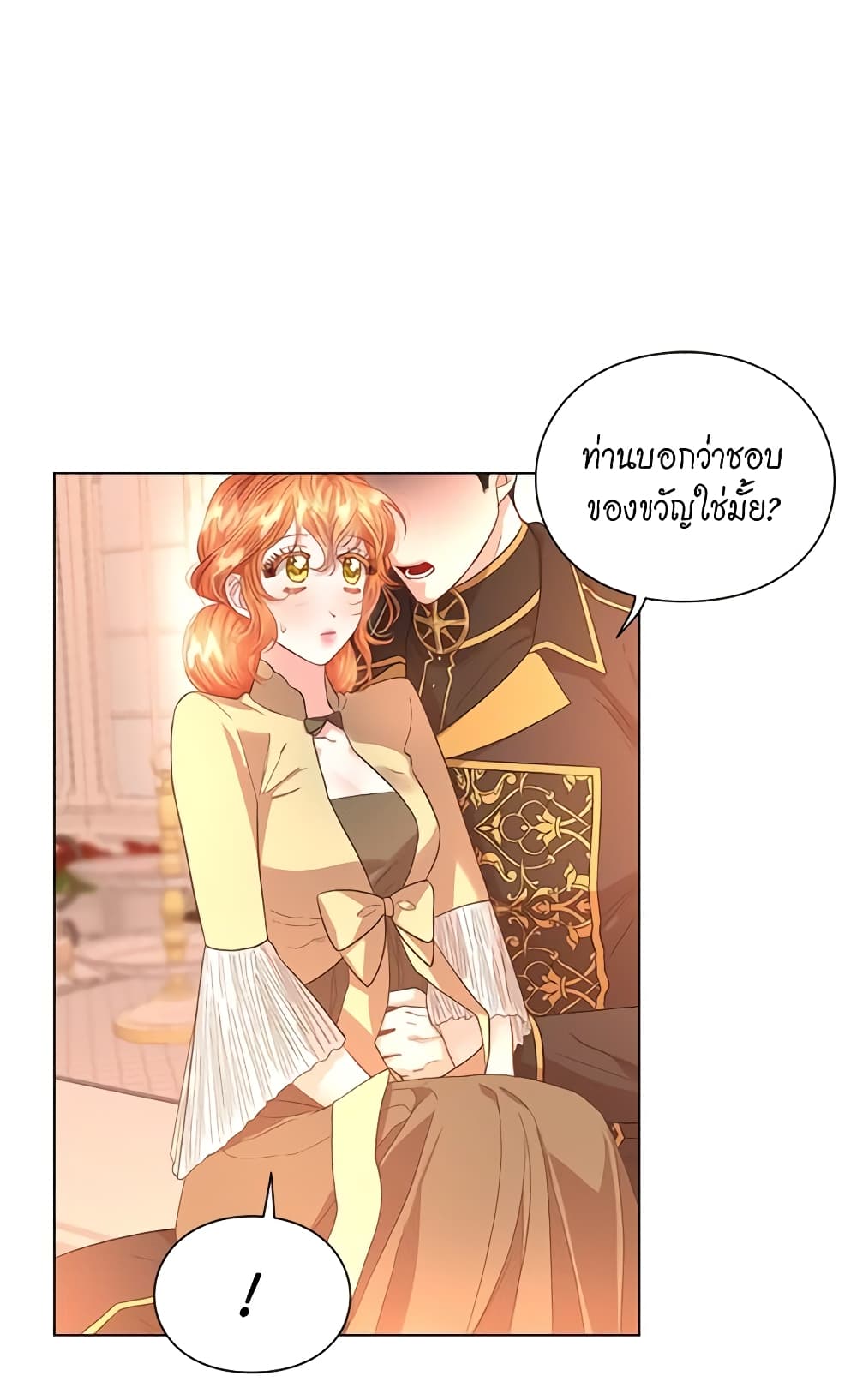 อ่านการ์ตูน Lucia 47 ภาพที่ 15