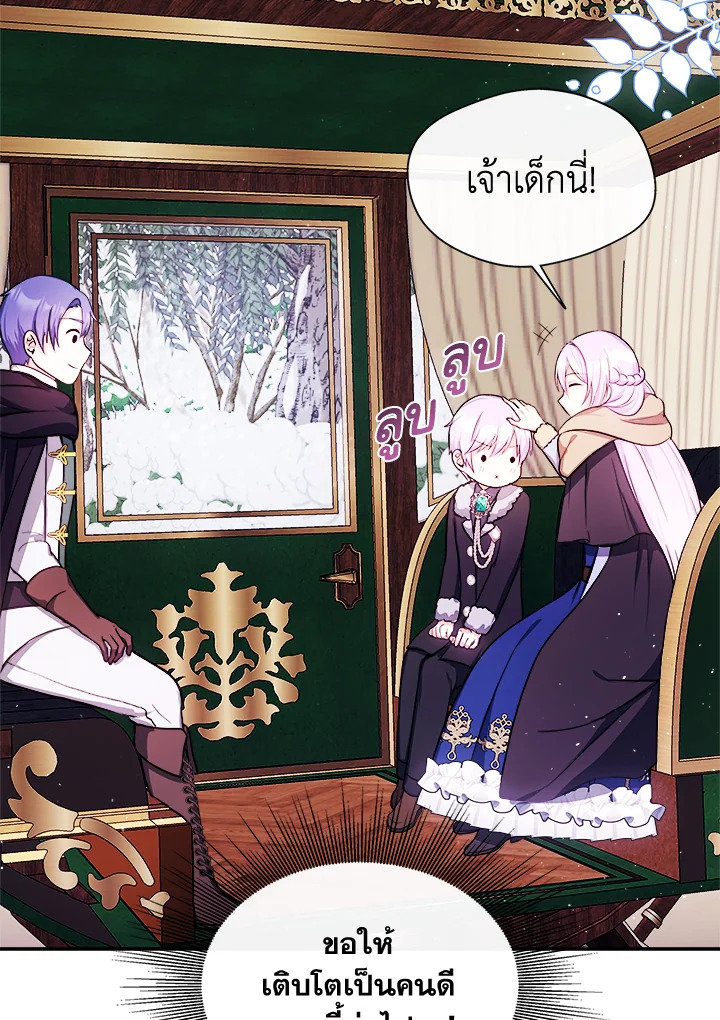 อ่านการ์ตูน My Prince’s Healing Touch 4 ภาพที่ 79