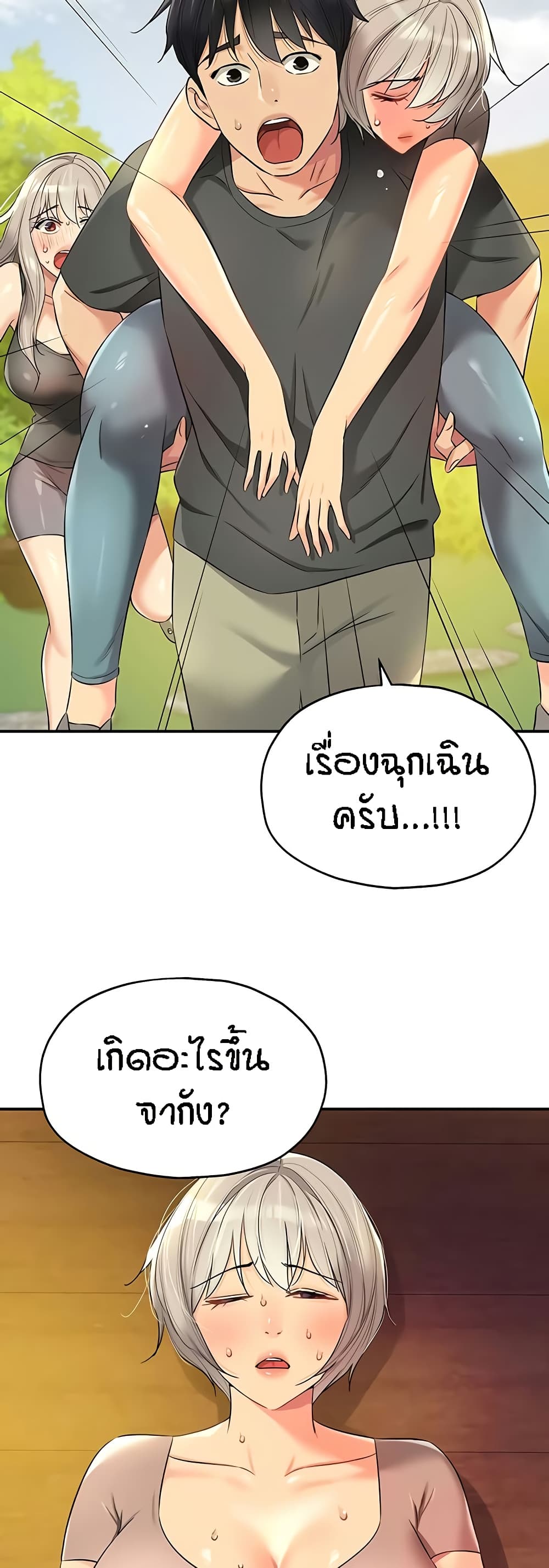 อ่านการ์ตูน Glory Hole 87 ภาพที่ 37