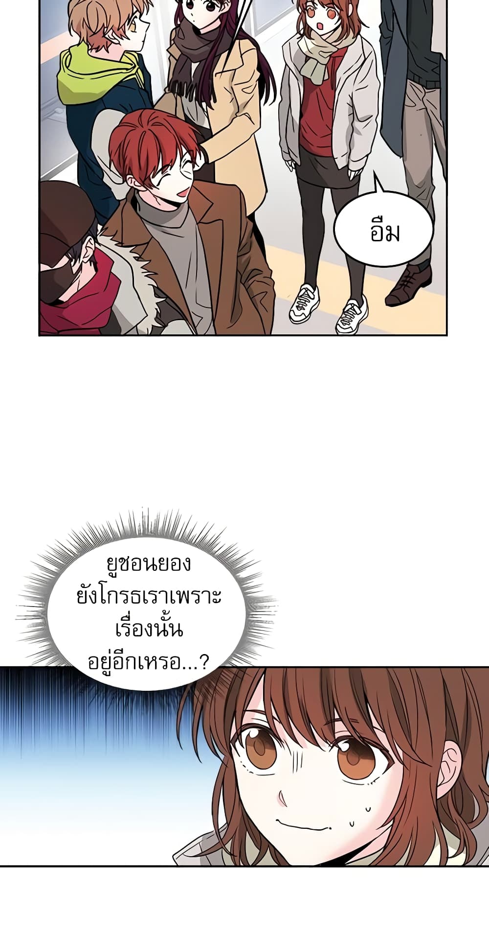 อ่านการ์ตูน My Life as an Internet Novel 8 ภาพที่ 10