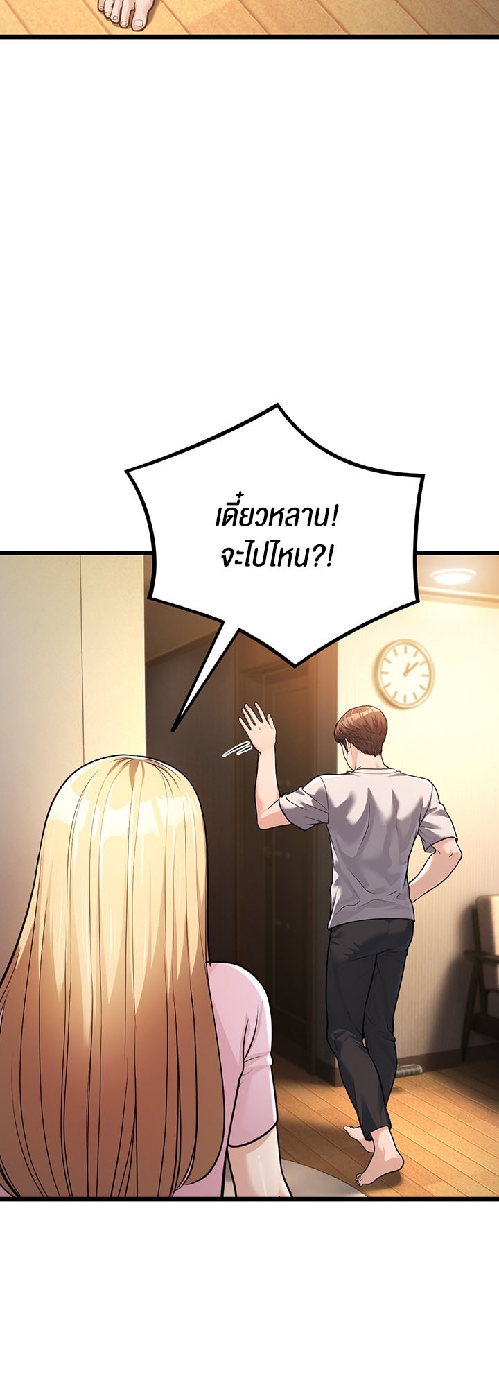 อ่านการ์ตูน A Young Auntie 3 ภาพที่ 66