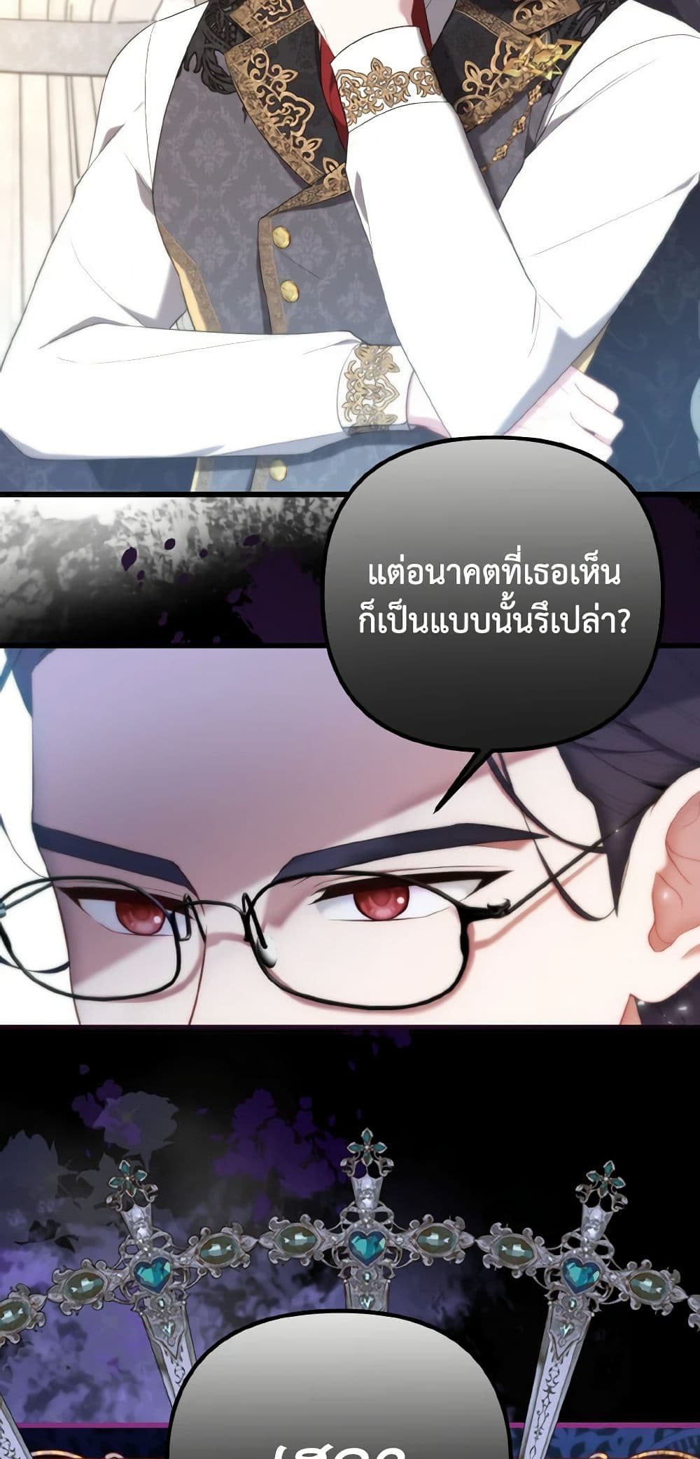 อ่านการ์ตูน Adeline’s Deep Night 38 ภาพที่ 38