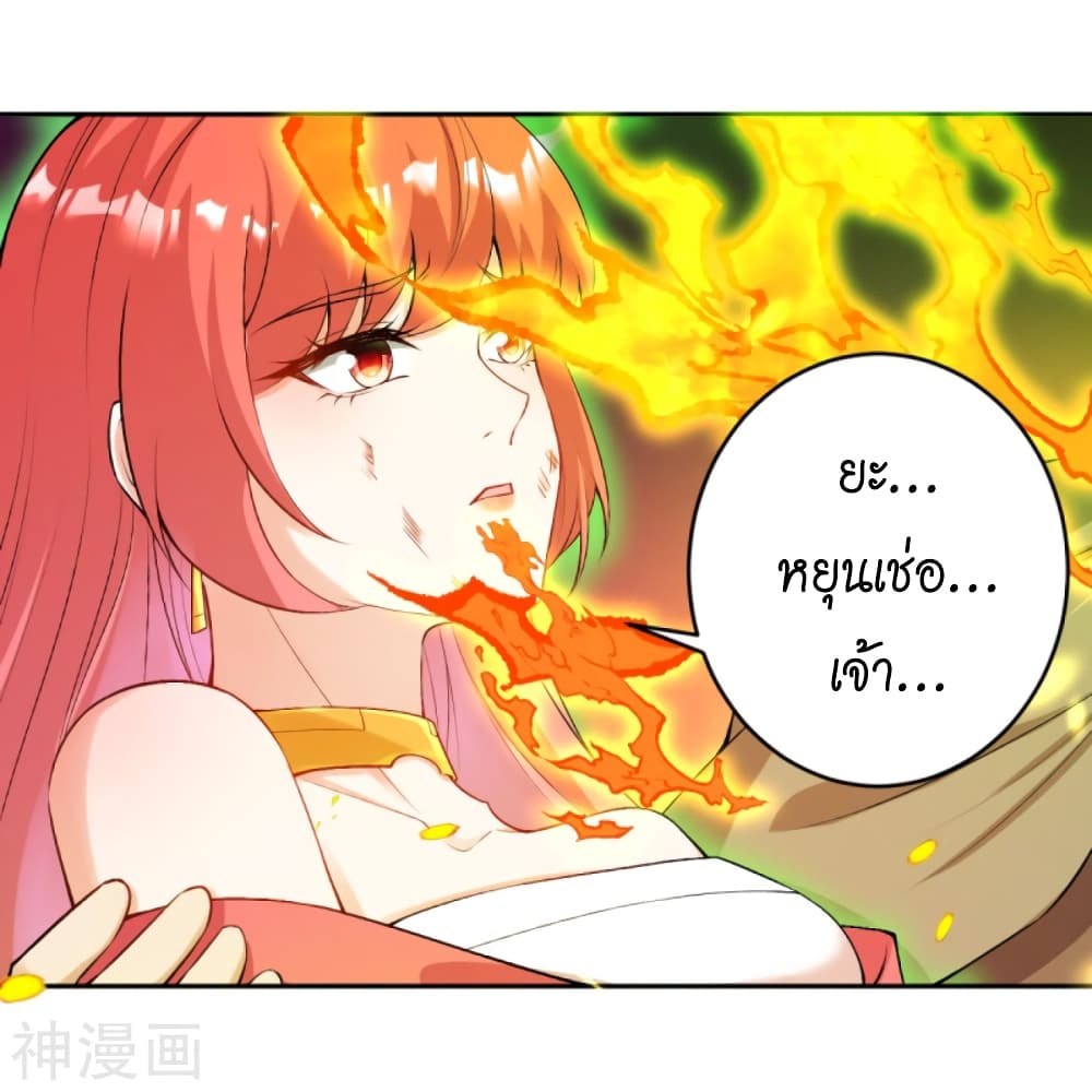 อ่านการ์ตูน Against the Gods 443 ภาพที่ 44