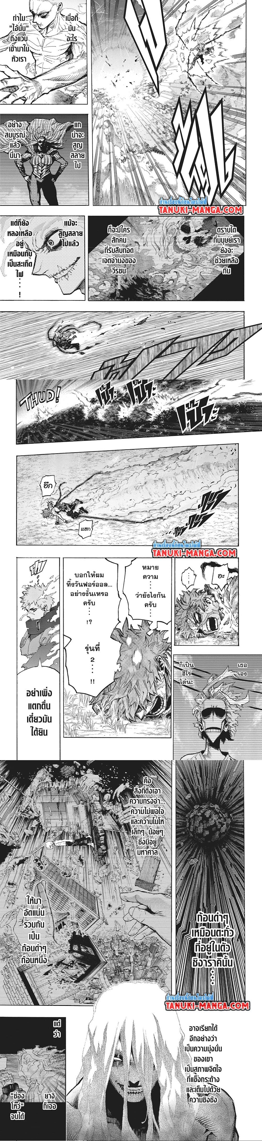 อ่านการ์ตูน Boku no Hero Academia (My Hero Academia) 413 ภาพที่ 3